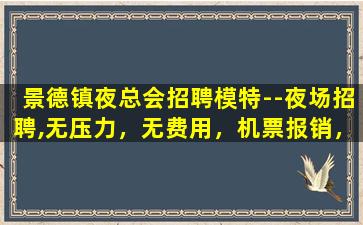 朔州酒吧招聘